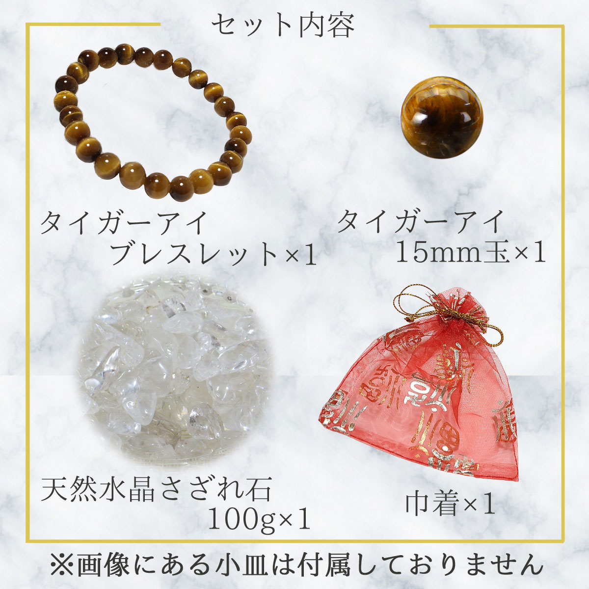 開運 タイガーアイ 石 虎目石 ブレスレット 丸玉 水晶さざれ石