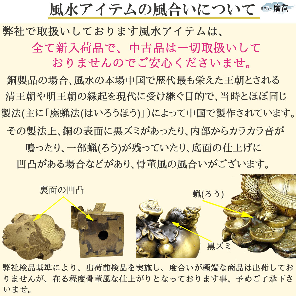 開運 風水 六管 風鈴 金属 方位 方角 音 ウィンドチャイム ウィンド