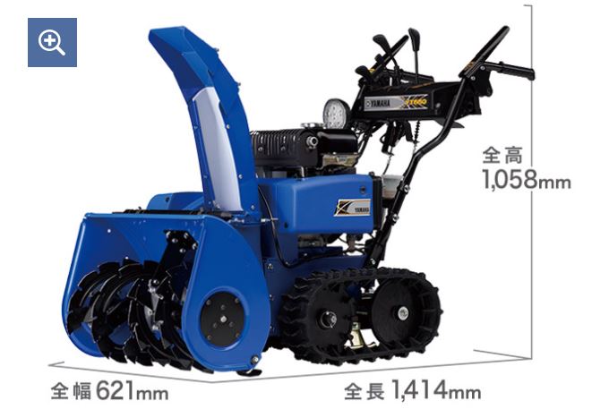 YAMAHA（ヤマハ） 除雪機 YT1070 北海道送料無料 : ホームワークKOYO