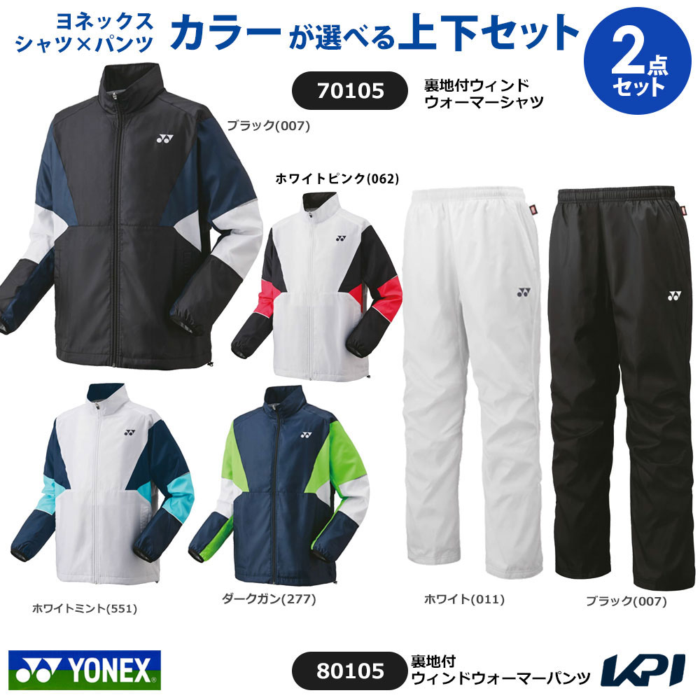YONEX（ヨネックス） 「上下セット」ヨネックス テニスウェア ユニ