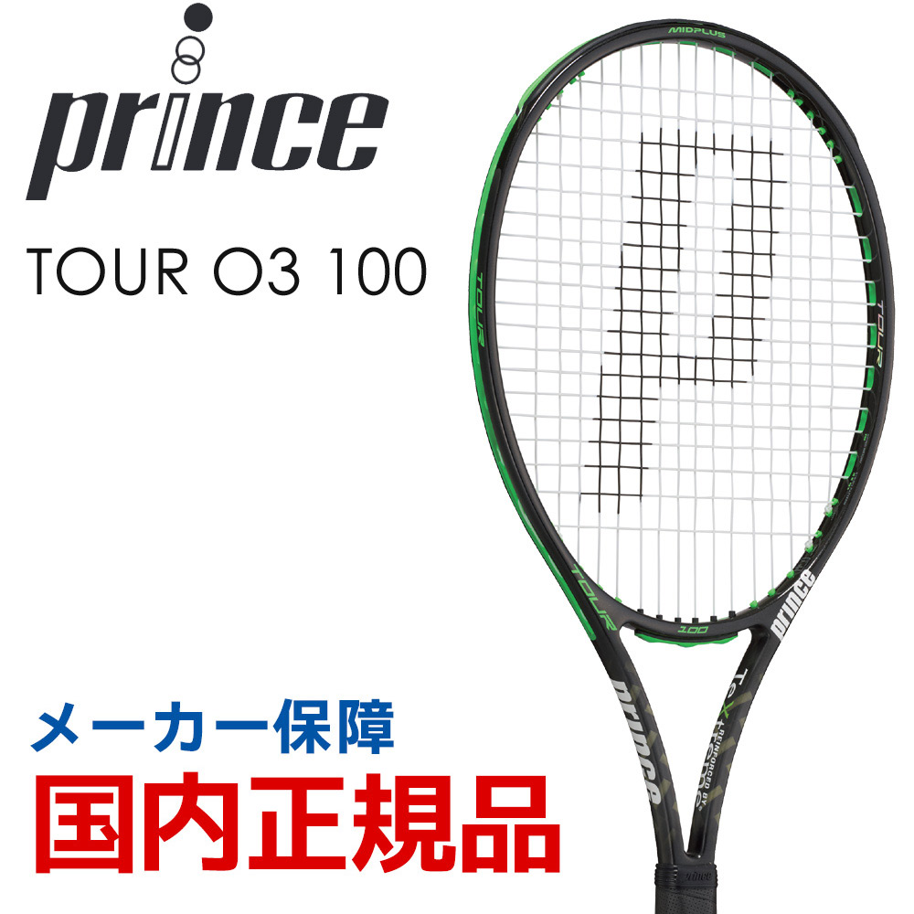 Prince（プリンス） 硬式テニスラケット TOUR O3 100 ツアーオースリー