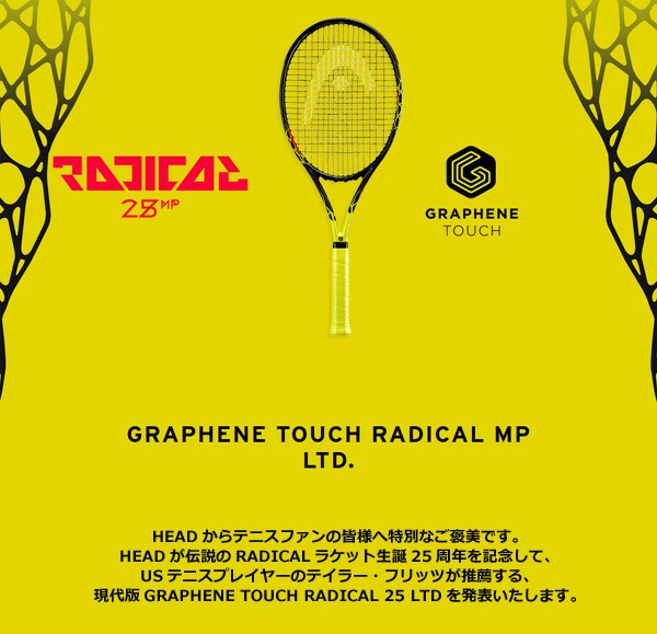 HEAD（ヘッド） テニス硬式テニスラケット Graphene Touch Radical MP