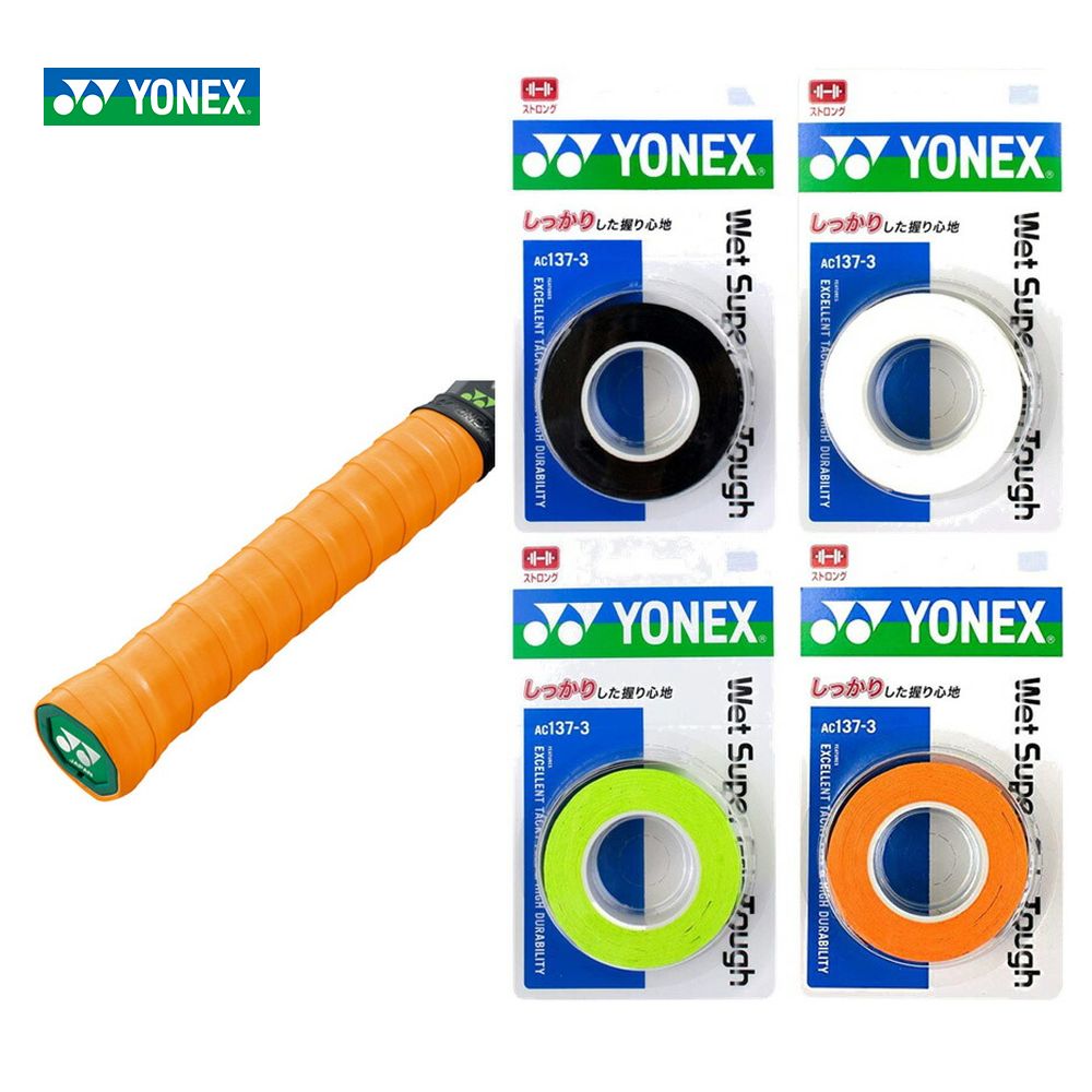 YONEX（ヨネックス） 「最短当日出荷」ヨネックス テニスグリップ