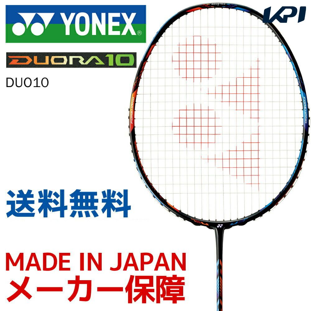 YONEX（ヨネックス） 「DUORA10 デュオラ10 DUO10」バドミントン