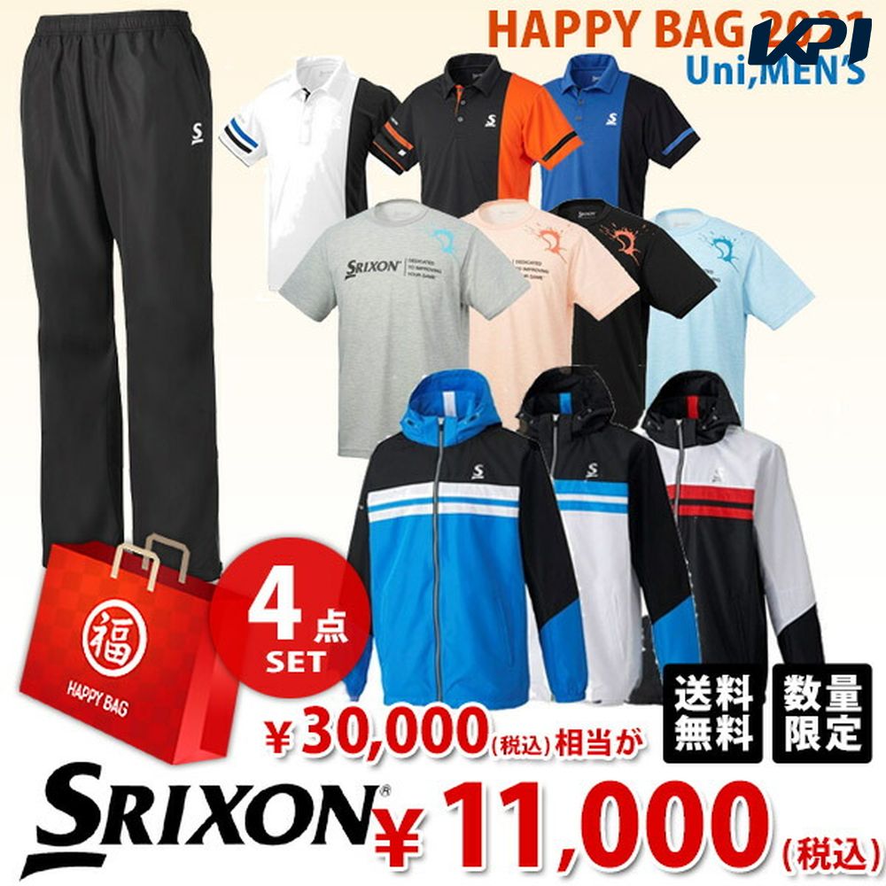 SRIXON 『即日出荷』スリクソン メンズ・Uni 上下セットが必ず入る