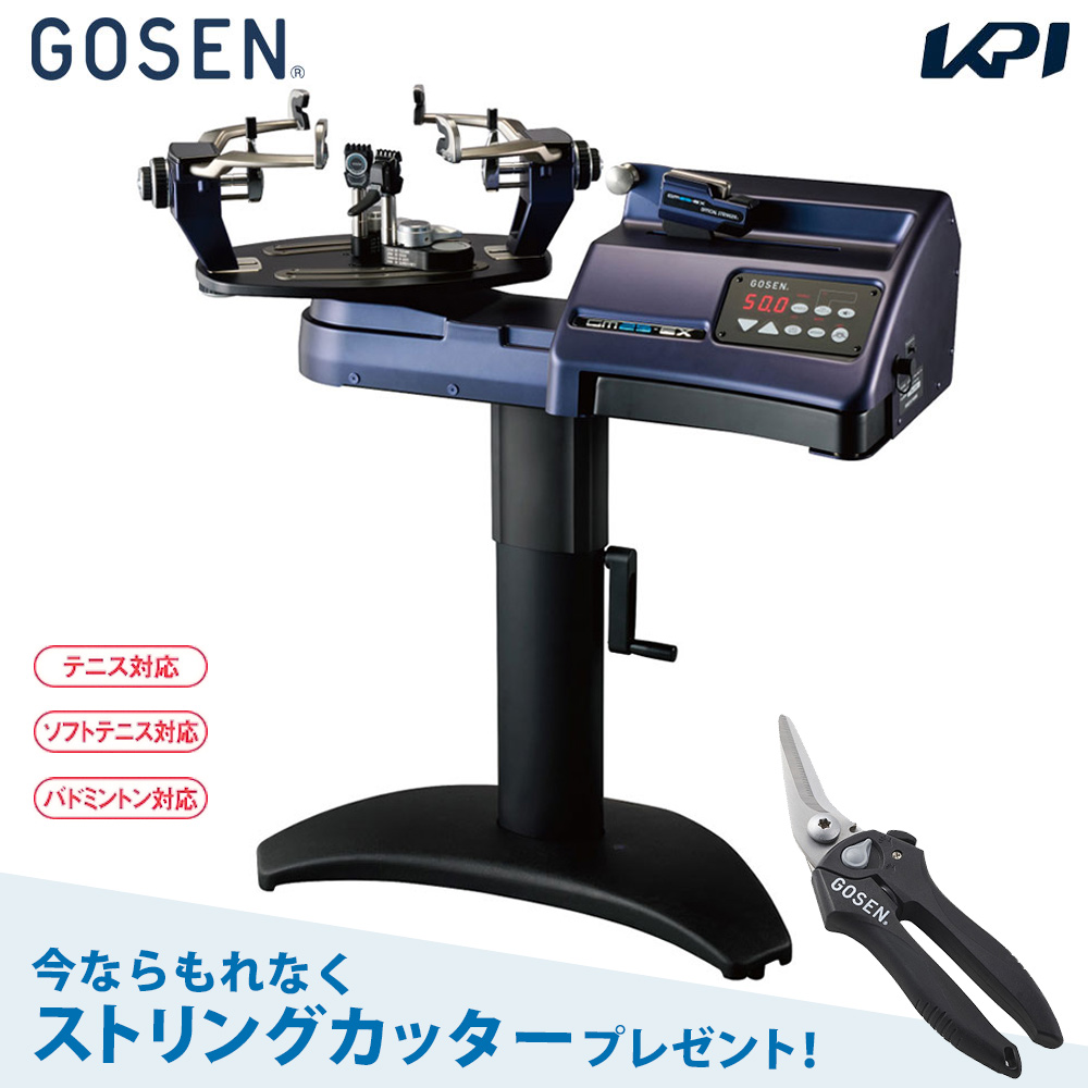 GOSEN（ゴーセン） ガット張り機 オフィシャルストリンガー25EX GM25EX
