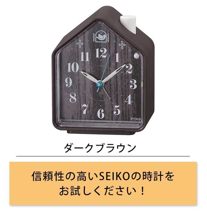 置き時計 セイコー 置時計 アナログ かわいい 目覚まし時計 鳥の鳴き声