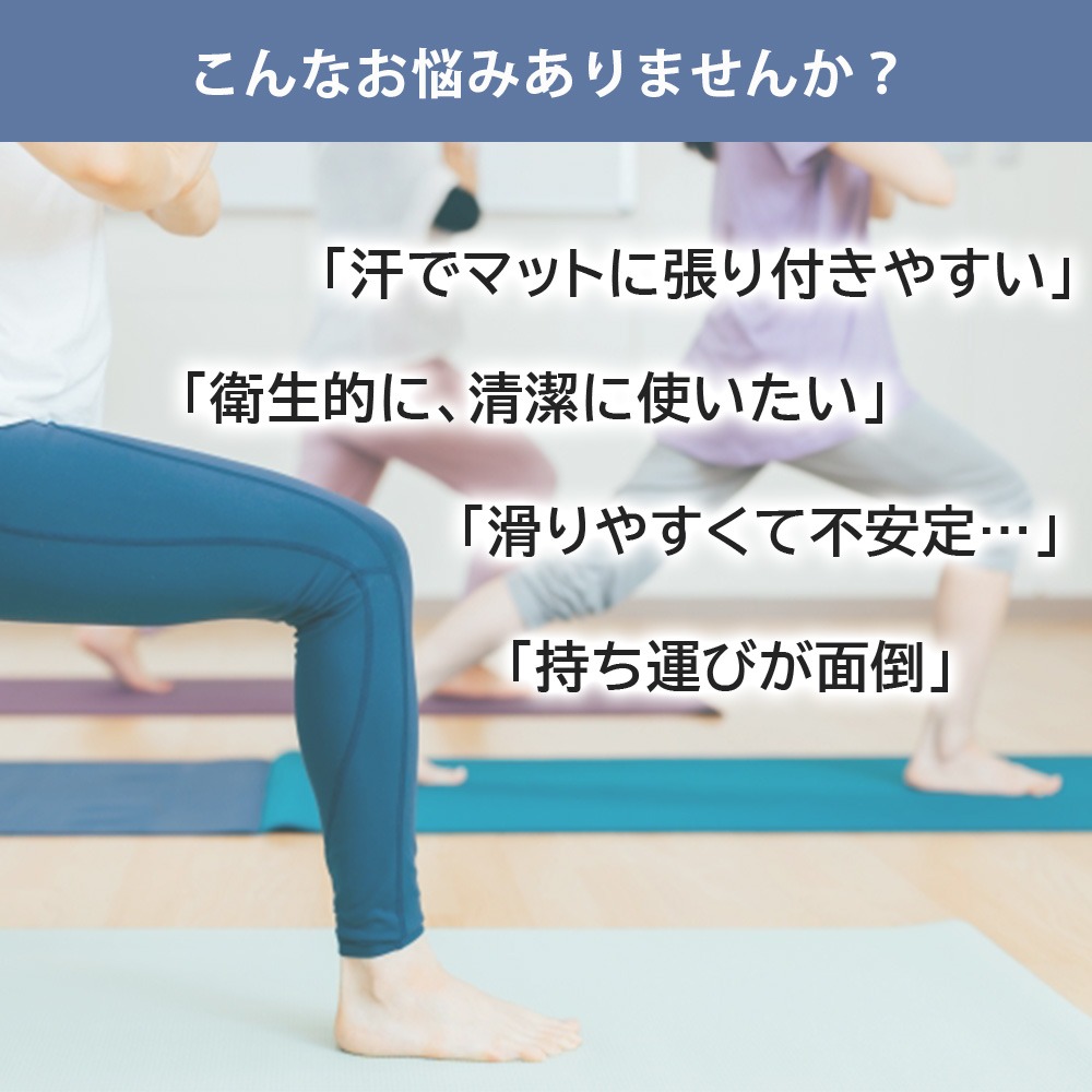 ヨガタオル ヨガラグ マット 収納ケースつき ヨガ ピラティス タオル