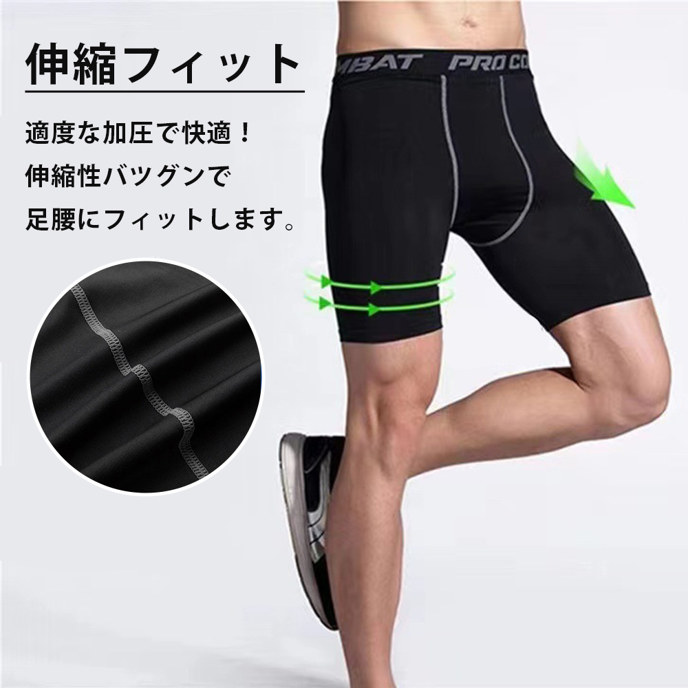 スポーツタイツ メンズ ひざ丈 レギンス スパッツ コンプレッション