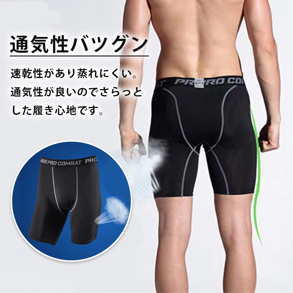 スポーツタイツ メンズ ひざ丈 レギンス スパッツ コンプレッション