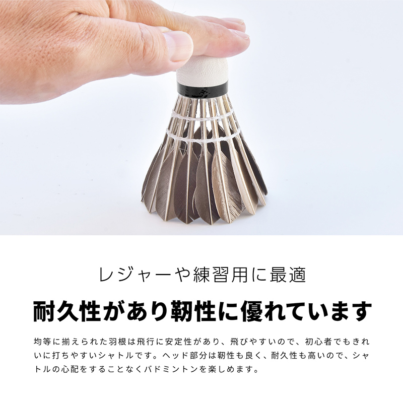 バトミントン バドミントン シャトル 羽根 羽 ブラック フェザー 黒