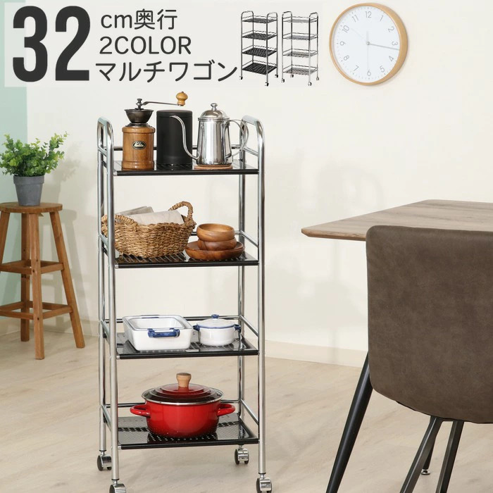 ワゴン キャスター付き マルチワゴン 4段 マルチラック キッチンワゴン
