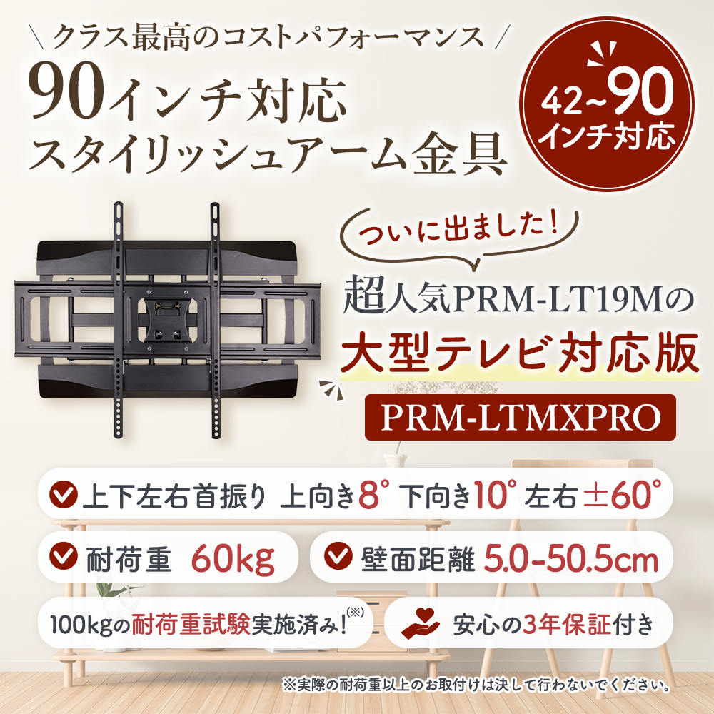 エモーションズ 壁掛けテレビ 金具 tv モニター アーム 式 液晶 上下