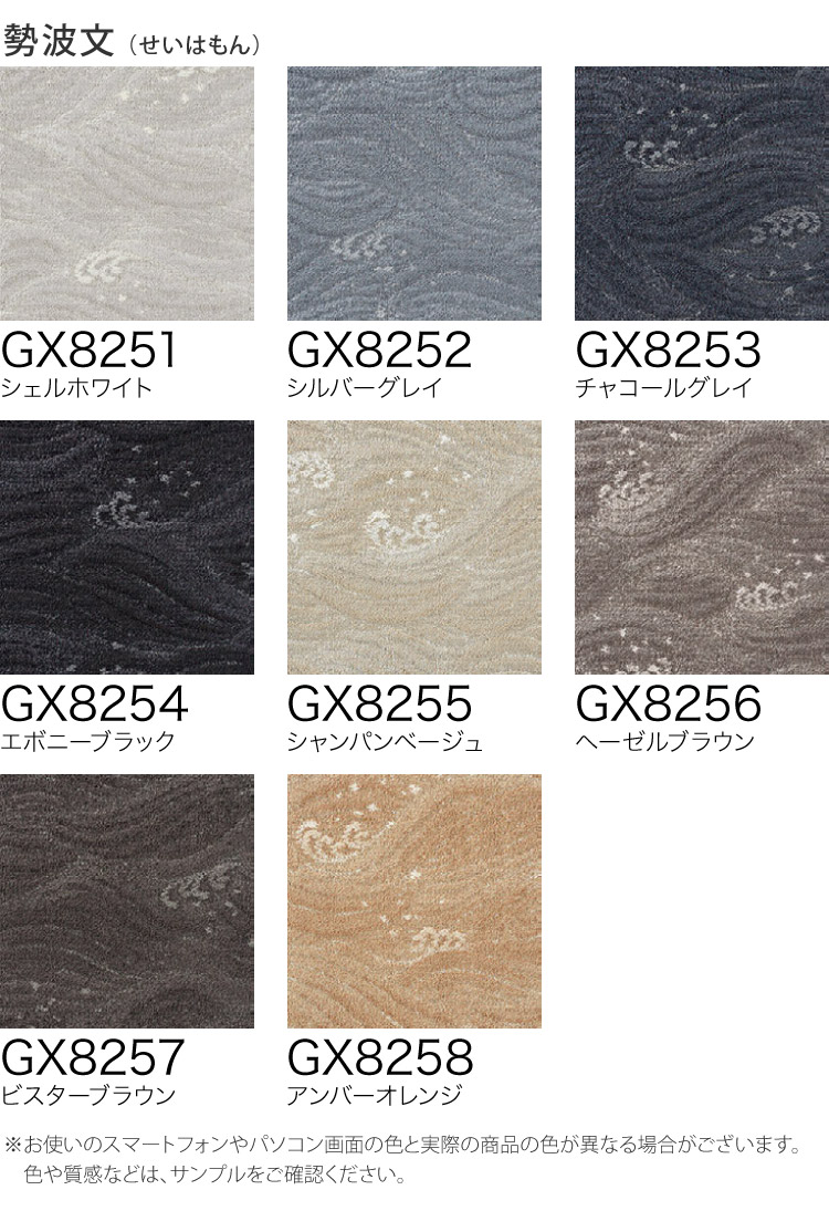 東リ（TOLI） 【サンプル専用ページ】東リ タイルカーペット GX-8200