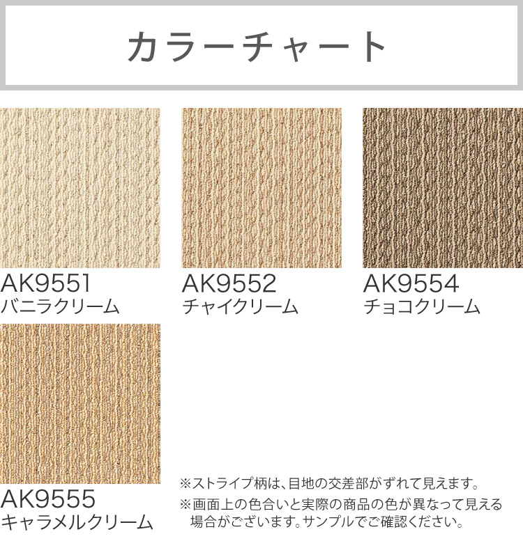 東リ（TOLI） 【サンプル専用ページ】東リ タイルカーペット AK950NE