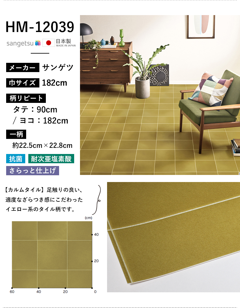 クッションフロア 約8畳 住宅用 石目調 サンゲツ HM-12039 / 格安通販