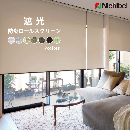 ニチベイ（Nichibei） 【最大☆10%オフクーポン】 ロールスクリーン