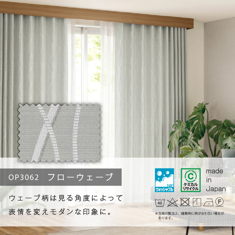 サンゲツ（SANGETSU） 【最大☆10%オフクーポン】 カーテン グレー