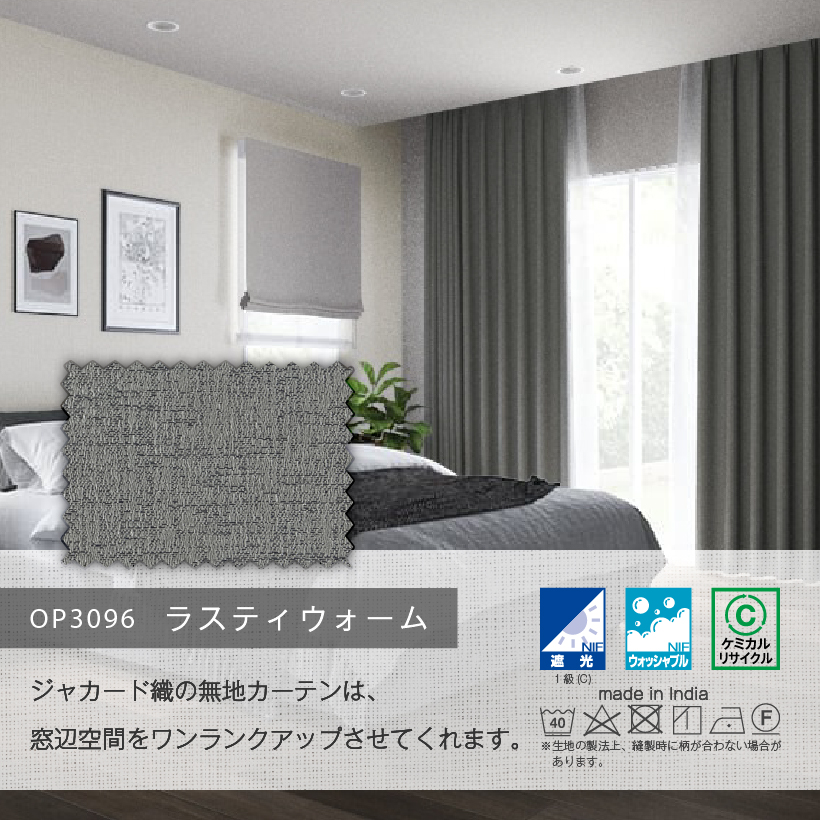 サンゲツ（SANGETSU） 【最大☆10%オフクーポン】 カーテン グレー