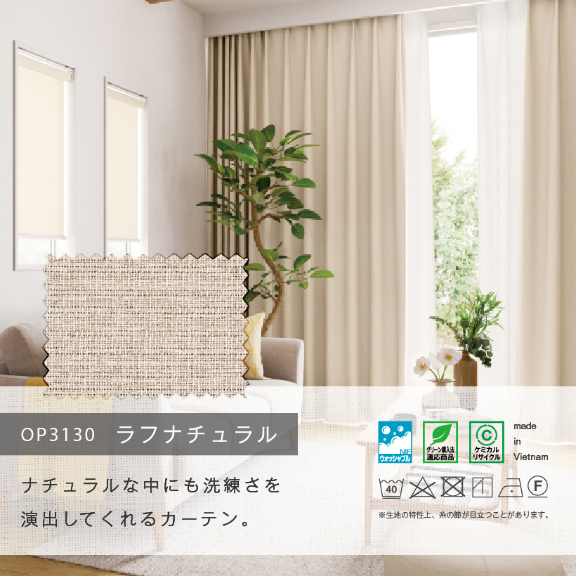 サンゲツ（SANGETSU） 【最大☆10%オフクーポン】 カーテン ベージュ