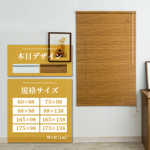 フルネス（Fullness） ブラインド ブラインドカーテン 既製品 アルミ