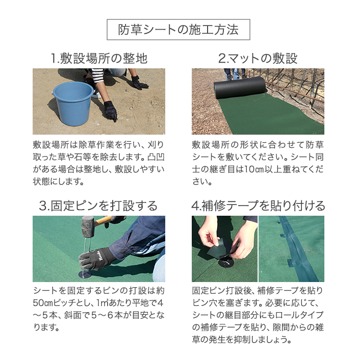 RESTA 防草シート 10年耐用 1m×50m 不織布 二層式高密度防草シート500W