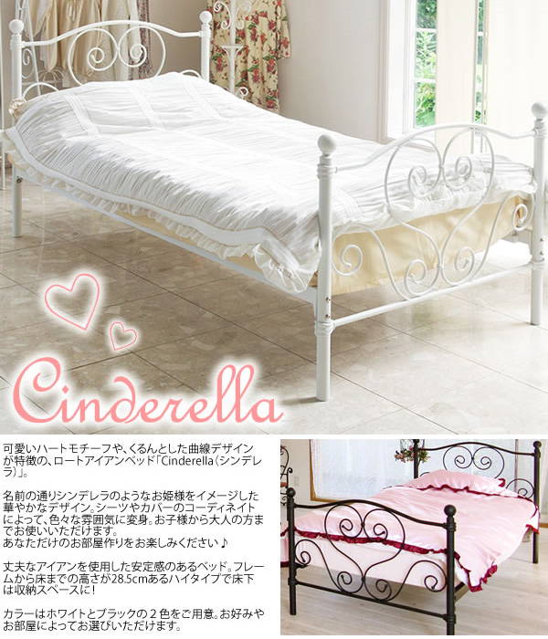 宮武製作所 シンデレラベッド シングル お姫様ベッド ベッドフレーム