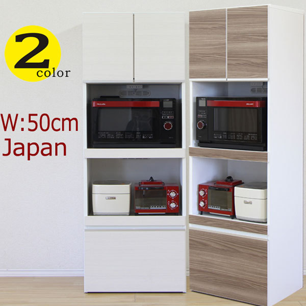 レンジ台 食器棚 レンジボード キッチンボード 幅50 オープンボード 50