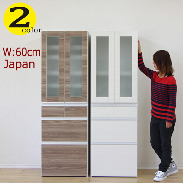 食器棚 ダイニングボード キッチンボード 幅50cm 高さ179cm カップ