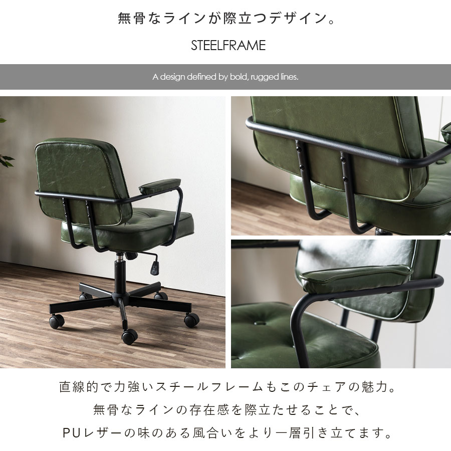 オフィスチェア おしゃれ ワークチェア デスクチェア ビンテージ