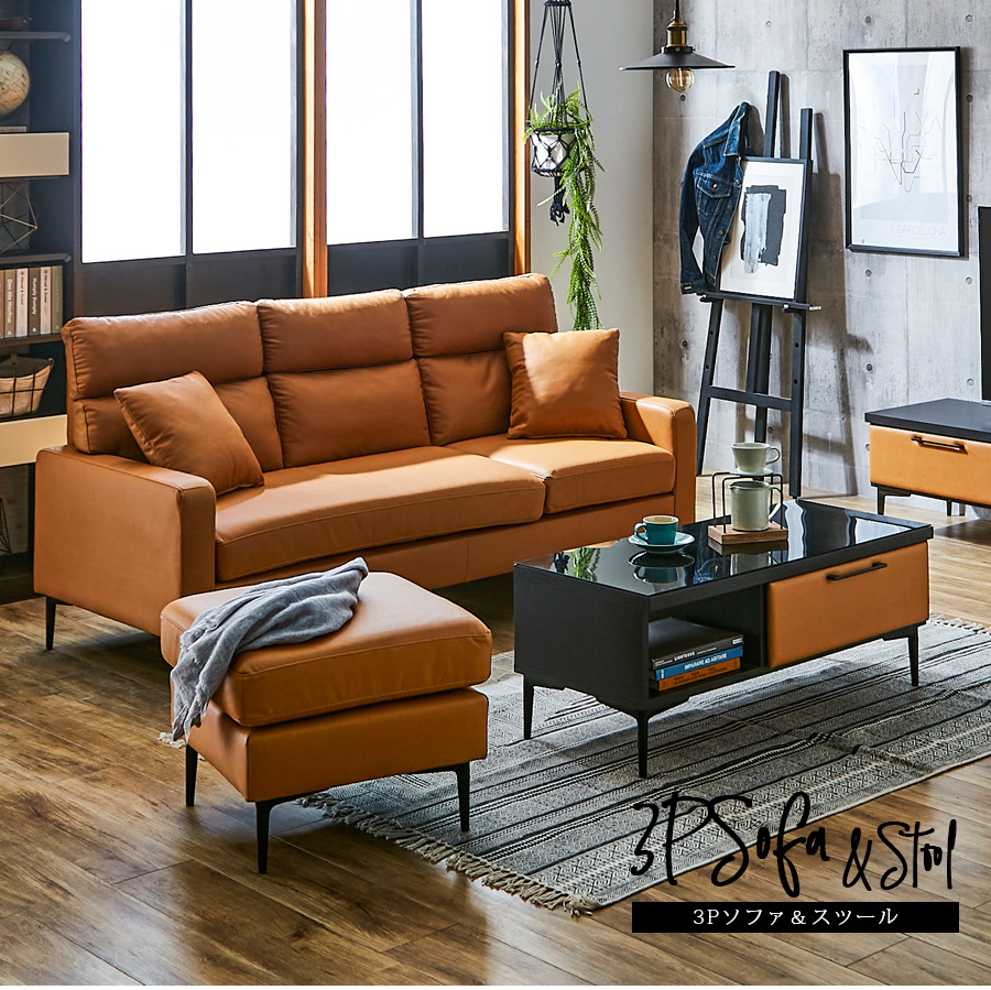 ソファ おしゃれ 幅182 レザーファブリック 3人掛け スツール付 : 大川