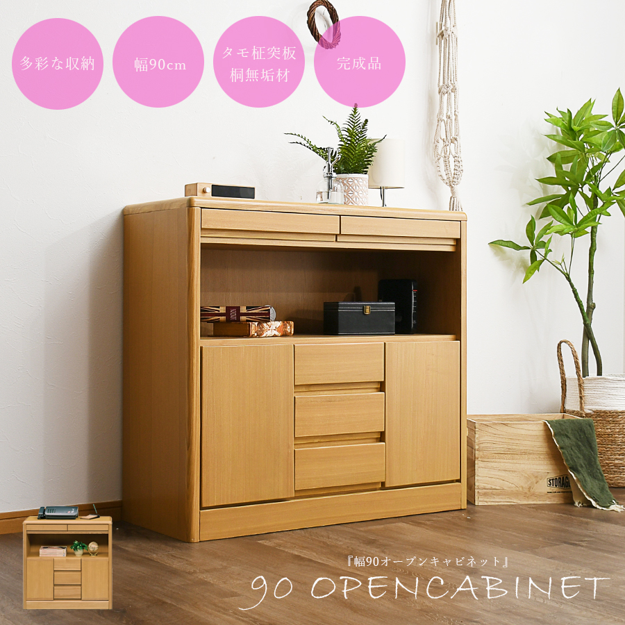 電話台 FAX台 でんわ台 ファクス台 完成品 コード穴付 木製 収納 90幅