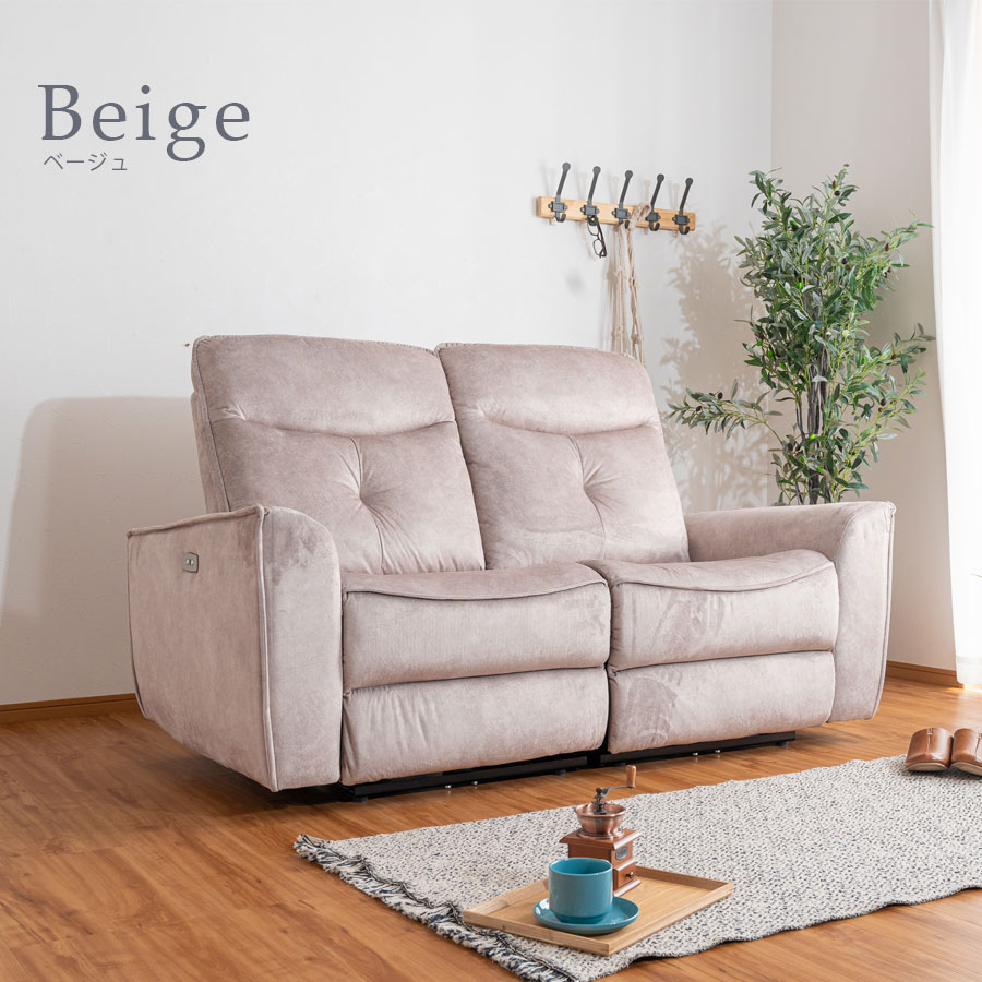 ベージュモダンソファ2人掛け 左右共180℃リクライニング可能 嬉しい