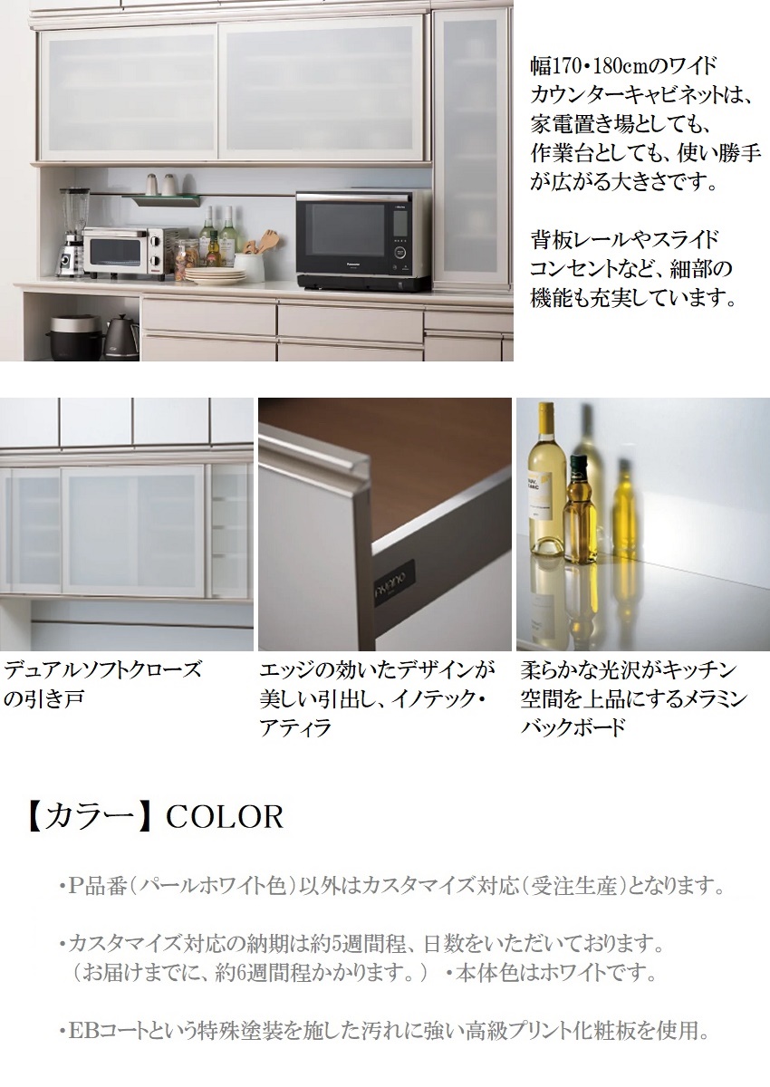 綾野製作所 上置 幅130cm 高さ21-60cm キッチン家具 アヤノ 壁面収納