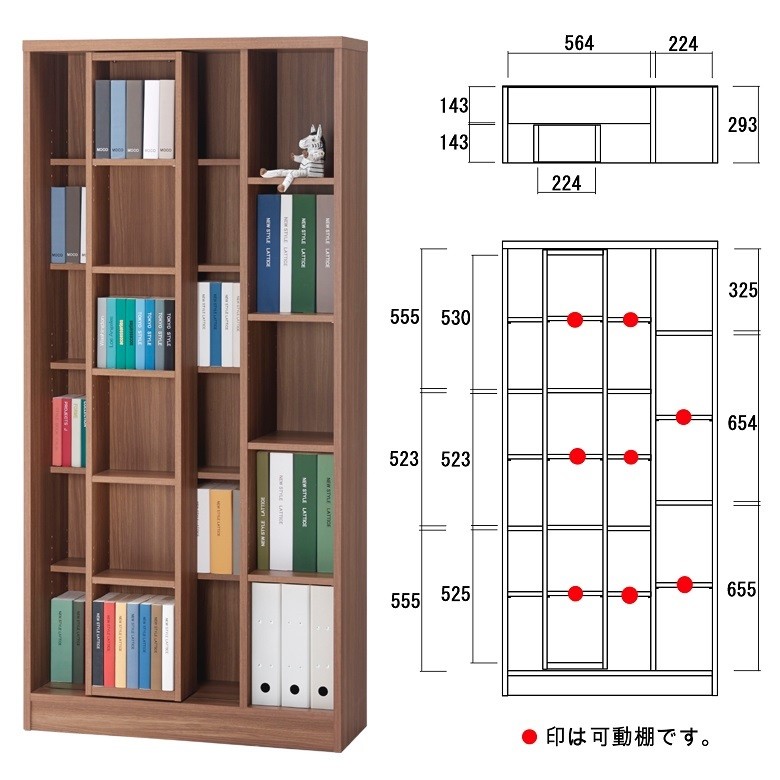 フナモコ（FUNAMOCO） スライド本棚 完成品 本棚 収納棚 DVD CD A4