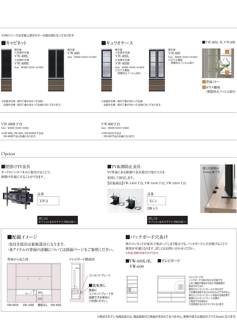 パモウナ 壁掛けTV金具 XW-2 テレビボードのバックパネルに取付ける