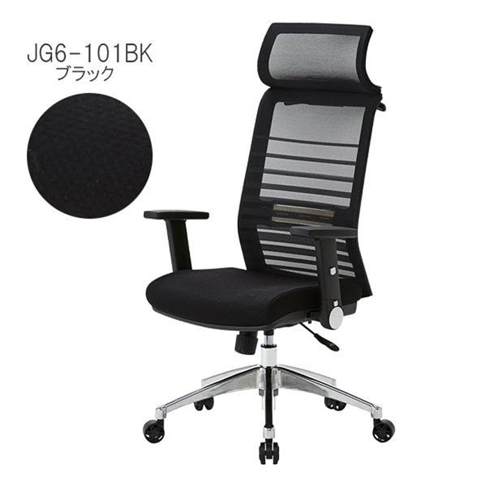 コイズミファニテック スマホホルダー付／オフィスチェア JG6 コイズミ