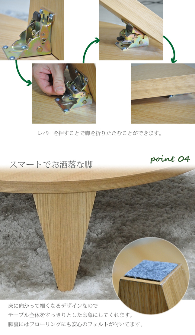 座卓 折りたたみ 120 幅1200 120cm ちゃぶ台 和風 丸座卓 和モダン