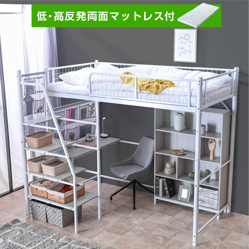 ARTTOWN 画期的 階段式 ロフトベッド 机付き 木製 本棚付 収納ポケット