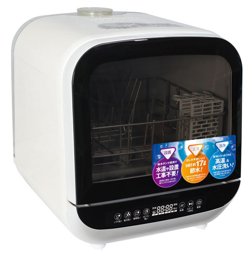 S.Kjapan 食洗機 食洗器 食器洗浄機 食器乾燥機 食器洗い乾燥機 工事