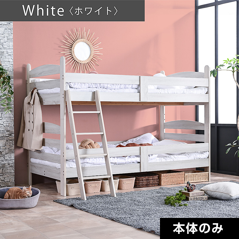 ARTTOWN 大好評 100台限定プライス 続行 二段ベッド 2段ベッド 大人用