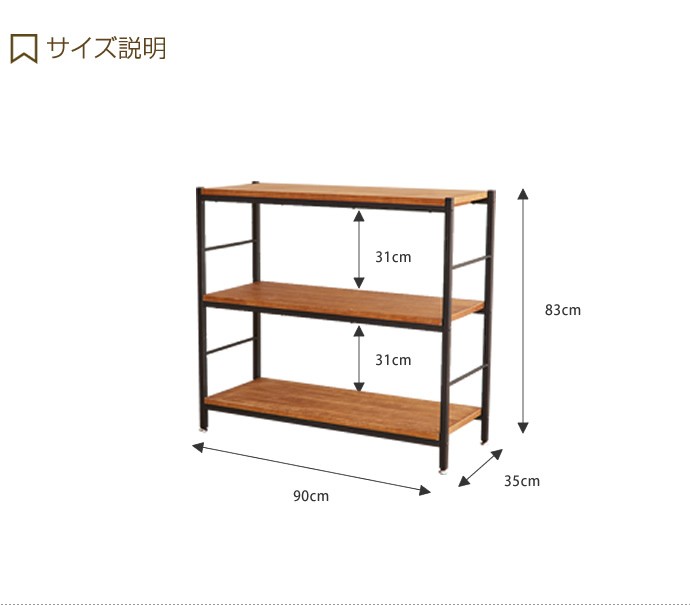 シェルフ ラック 3段 キャビネット 本棚 オシャレ 食器棚 リビング