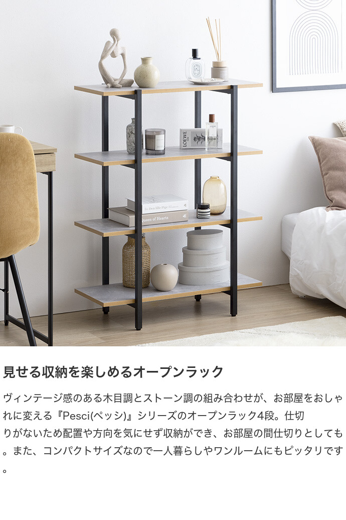 オープンラック シェルフ 棚 ディスプレイ 本棚 アイアンフレーム 4段