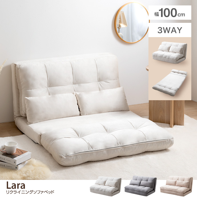 幅100 ソファ ソファベッド ローソファ フロアソファ リクライニング