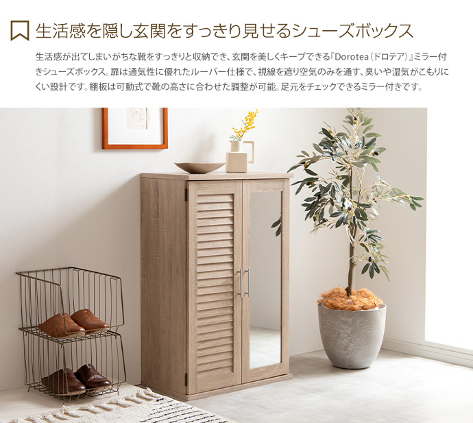 シューズボックス 靴箱 下駄箱 シューズラック ミラー ミラー付き 鏡