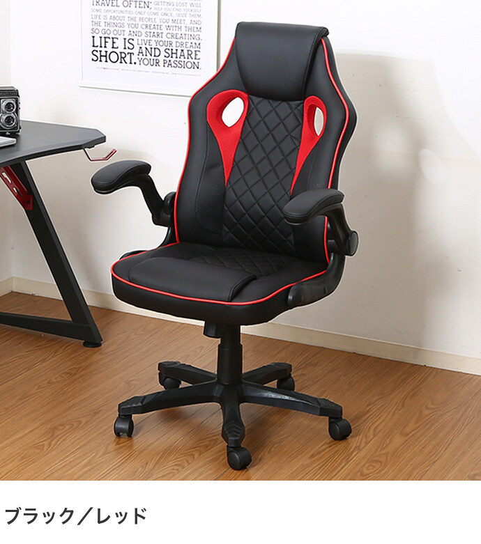 チェア ゲーミングチェア アーチェア デスクチェア イス オフィス