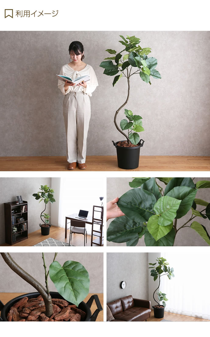 人工観葉植物 フェイクグリーン 高さ1.65m 人工植物 光触媒 インテリア
