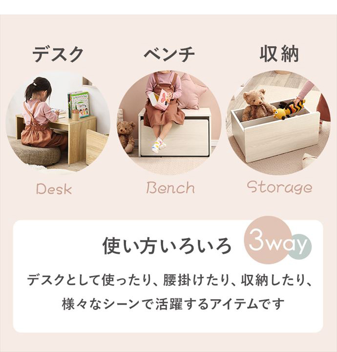 子供家具 キッズ収納 ベンチ ワゴン付きベンチ デスク ローデスク 収納