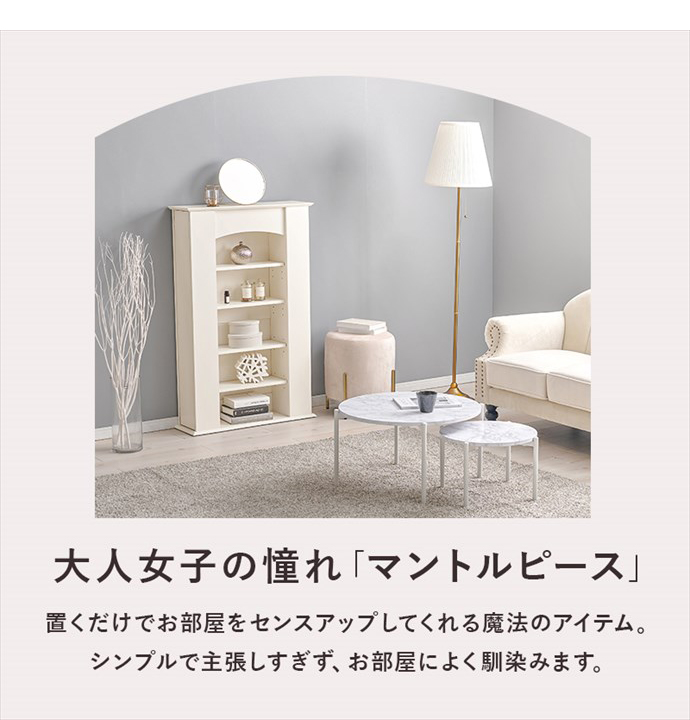 マントルピース 5段 収納家具 ディスプレイラック 収納棚 オープン