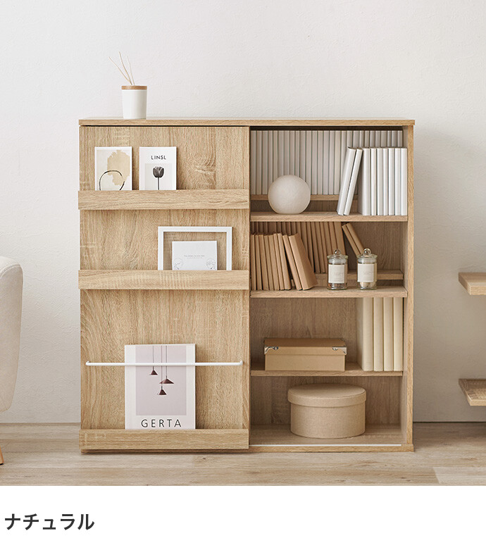 収納 本棚 棚 ブックシェルフ キャビネット 書棚 4段 可動棚 スライド